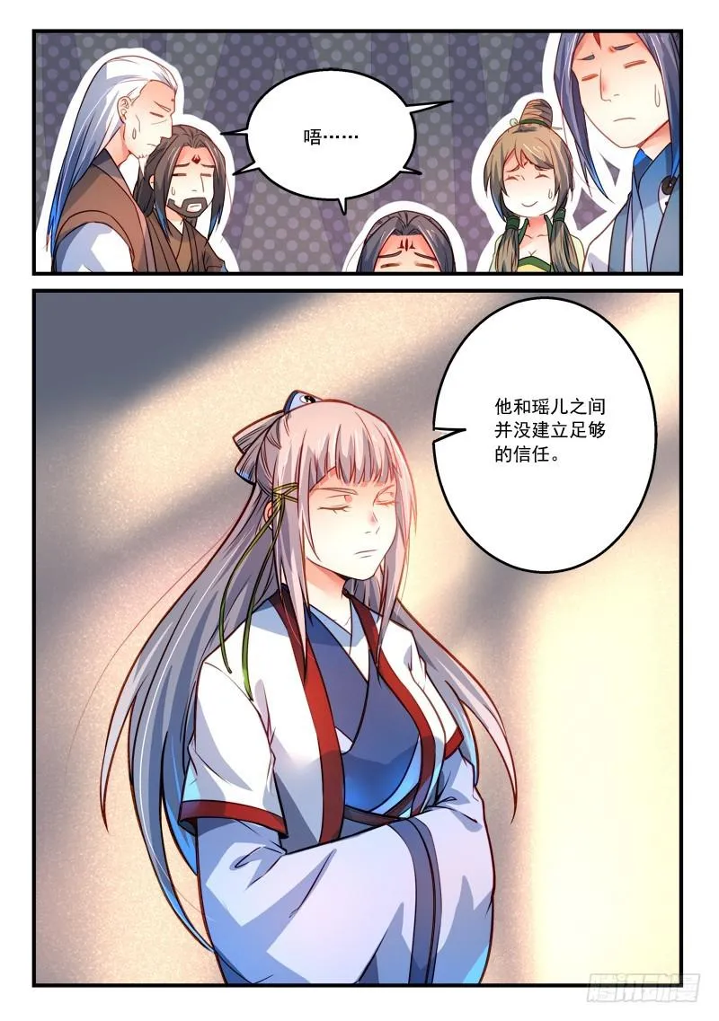 第二百九十四章 第10页