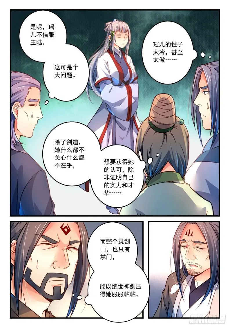 第二百九十五章 第2页