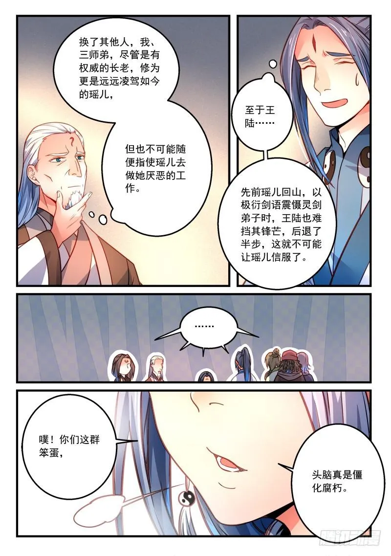 第二百九十五章 第3页
