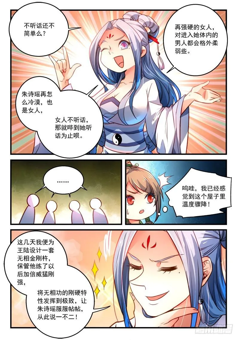 第二百九十五章 第4页