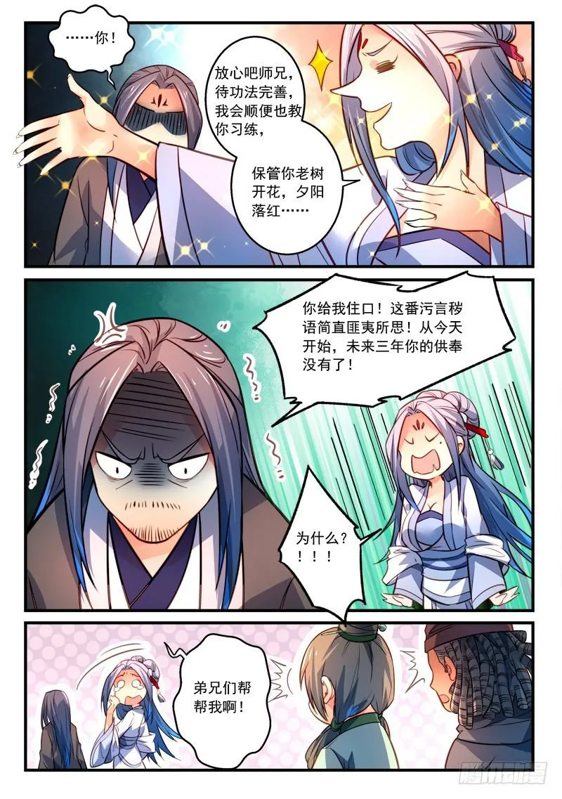 第二百九十五章 第5页