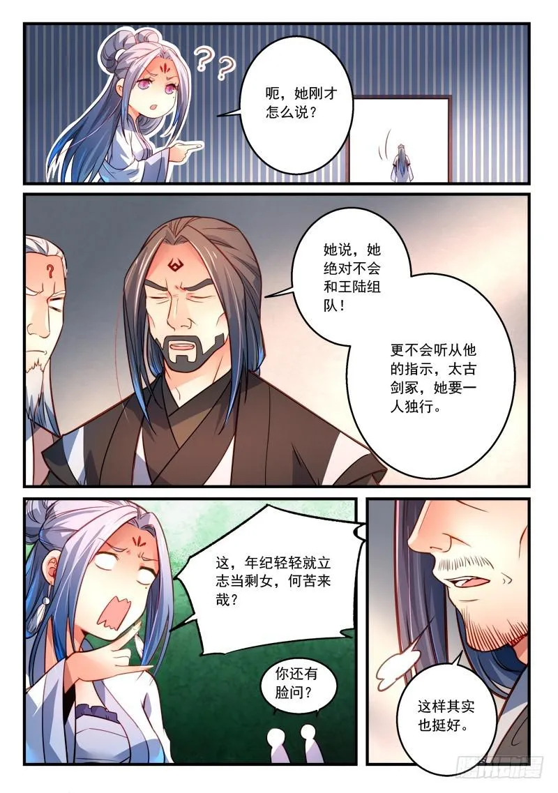 第二百九十五章 第8页