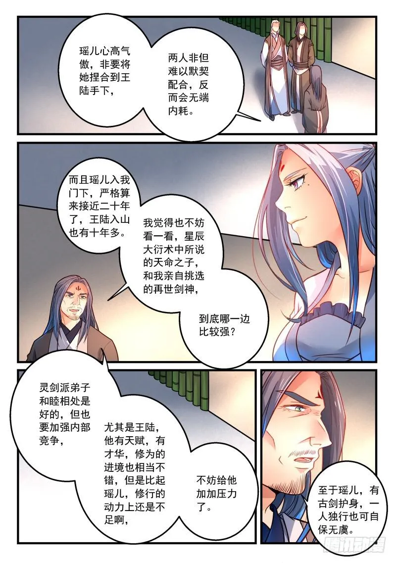 第二百九十五章 第9页