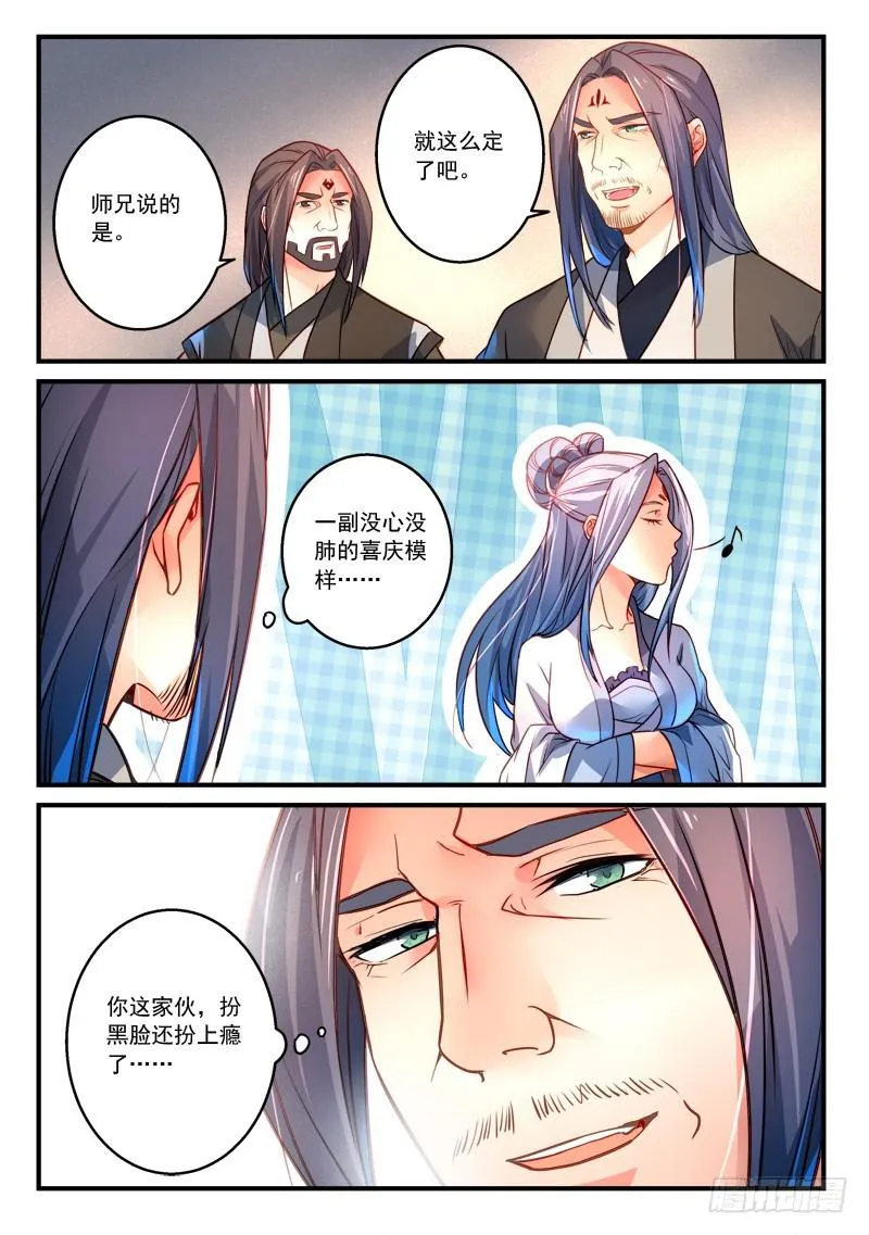 第二百九十五章 第10页