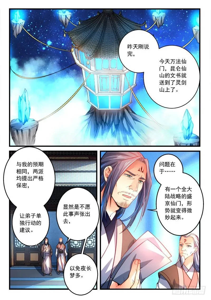 第二百九十六章 第2页