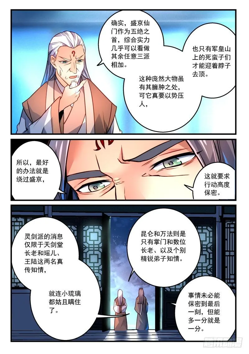 第二百九十六章 第3页