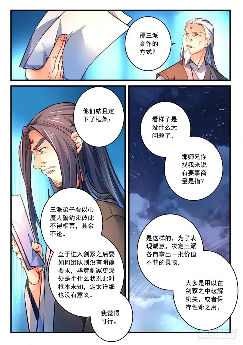 第二百九十六章 第4页