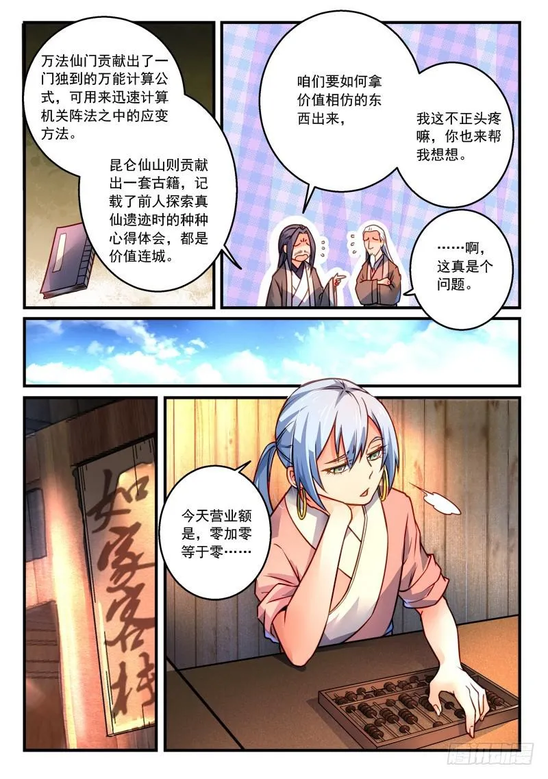 第二百九十六章 第5页