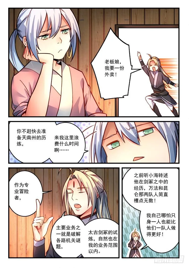 第二百九十六章 第6页