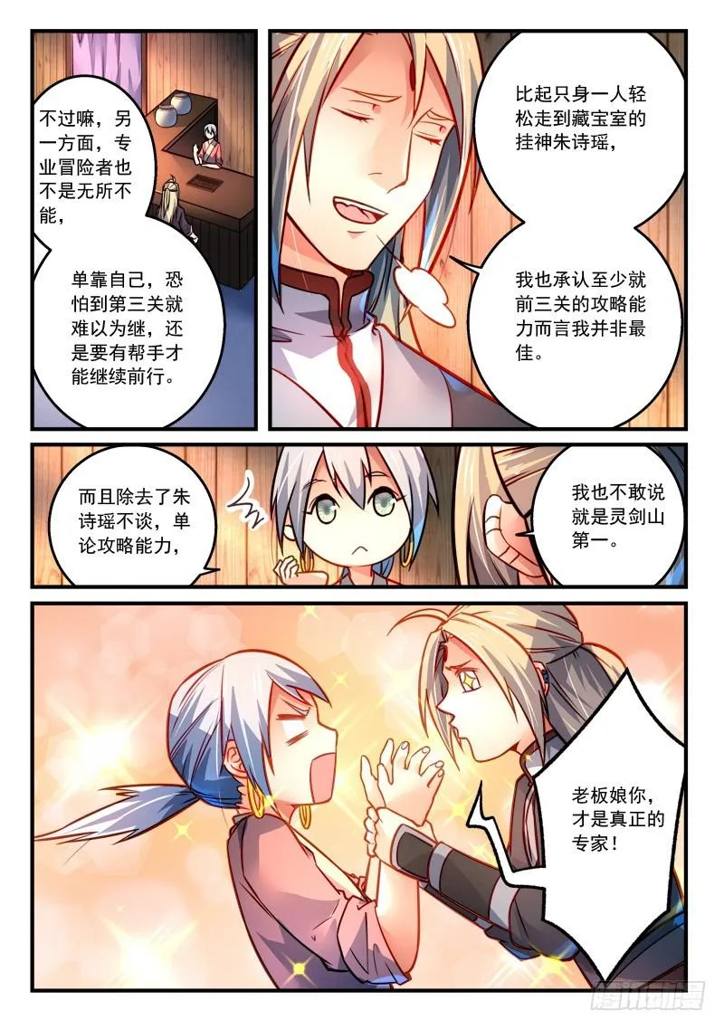 第二百九十六章 第7页