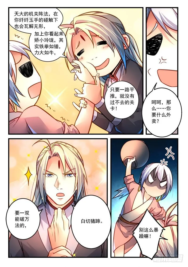 第二百九十六章 第8页