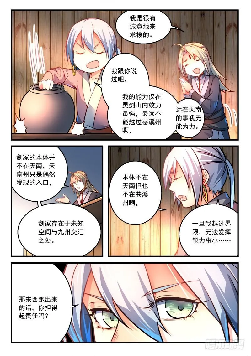 第二百九十六章 第9页