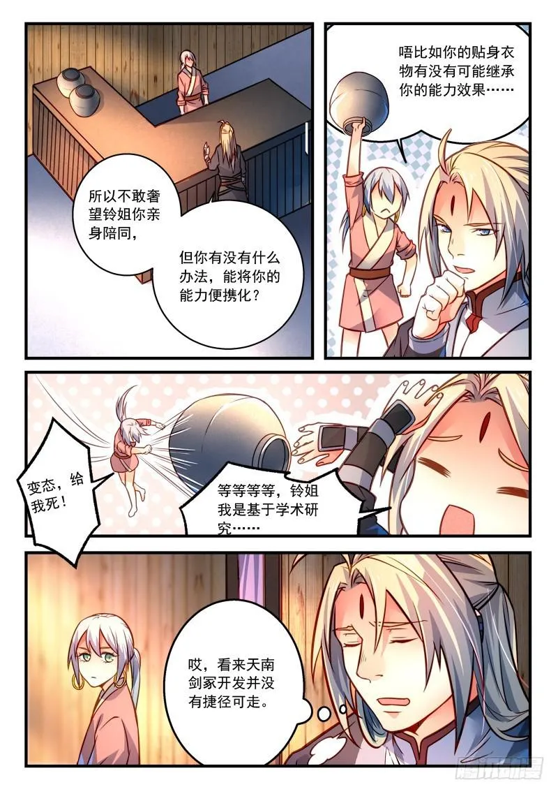 第二百九十六章 第10页