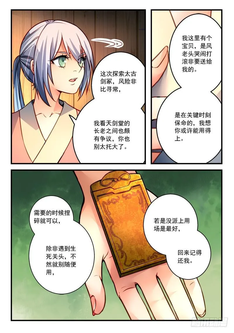 第二百九十六章 第11页