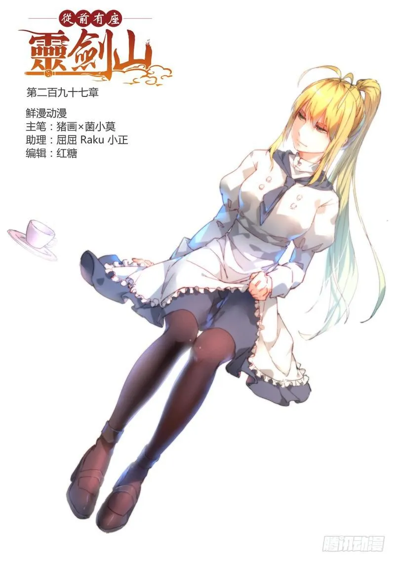 第二百九十七章 第1页