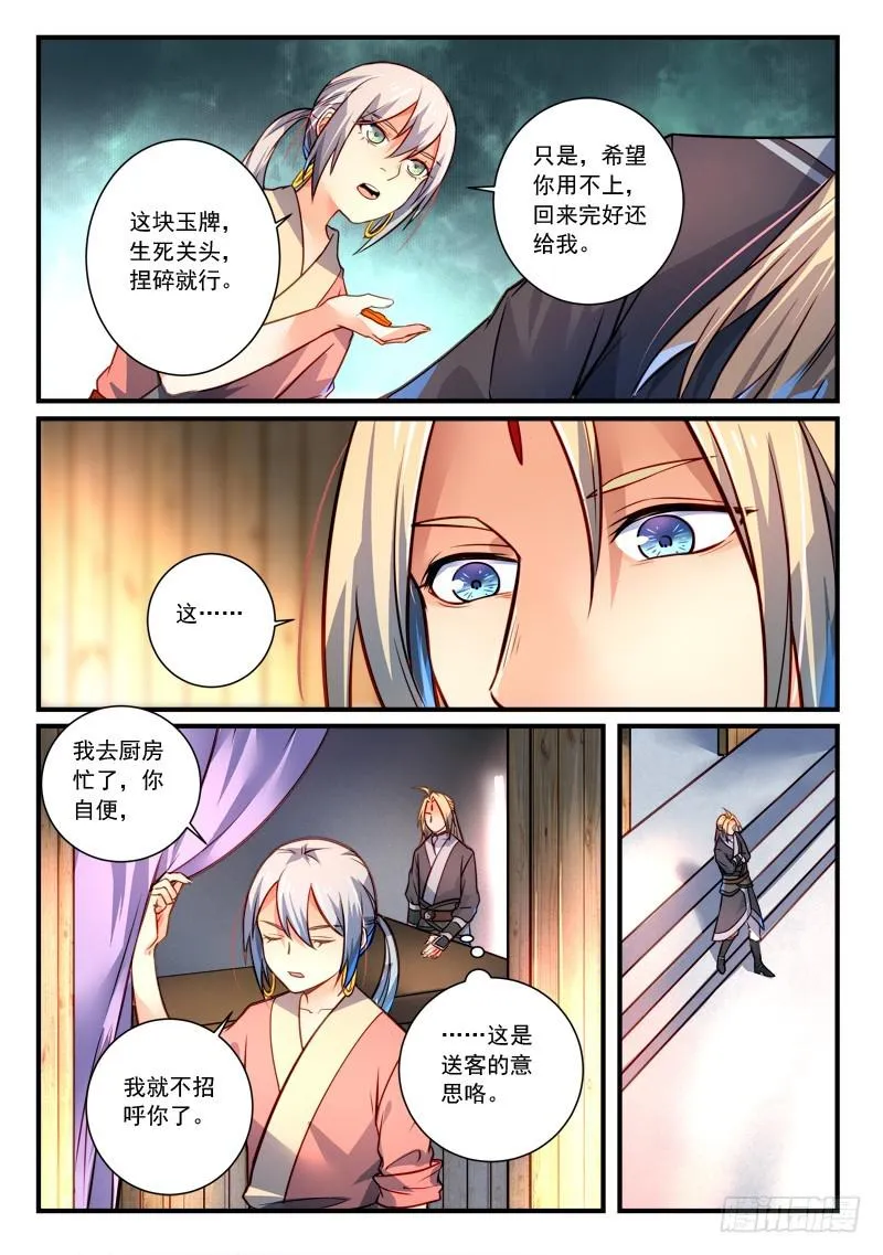 第二百九十七章 第2页
