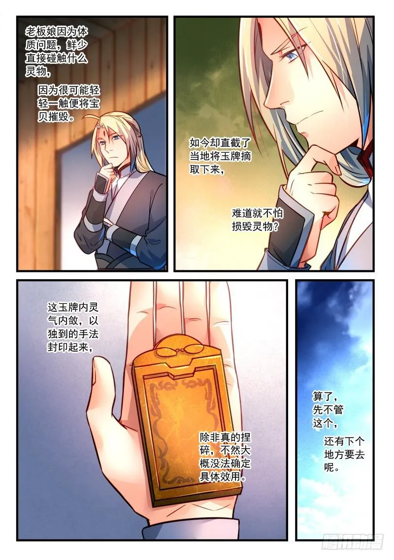 第二百九十七章 第3页