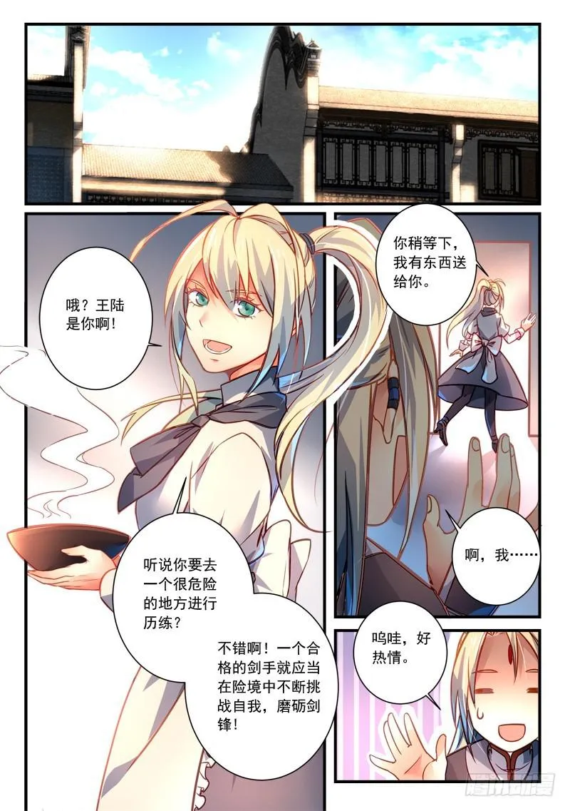 第二百九十七章 第4页