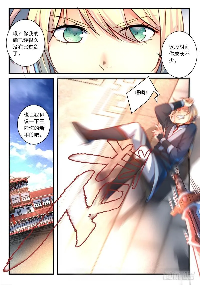 第二百九十七章 第6页