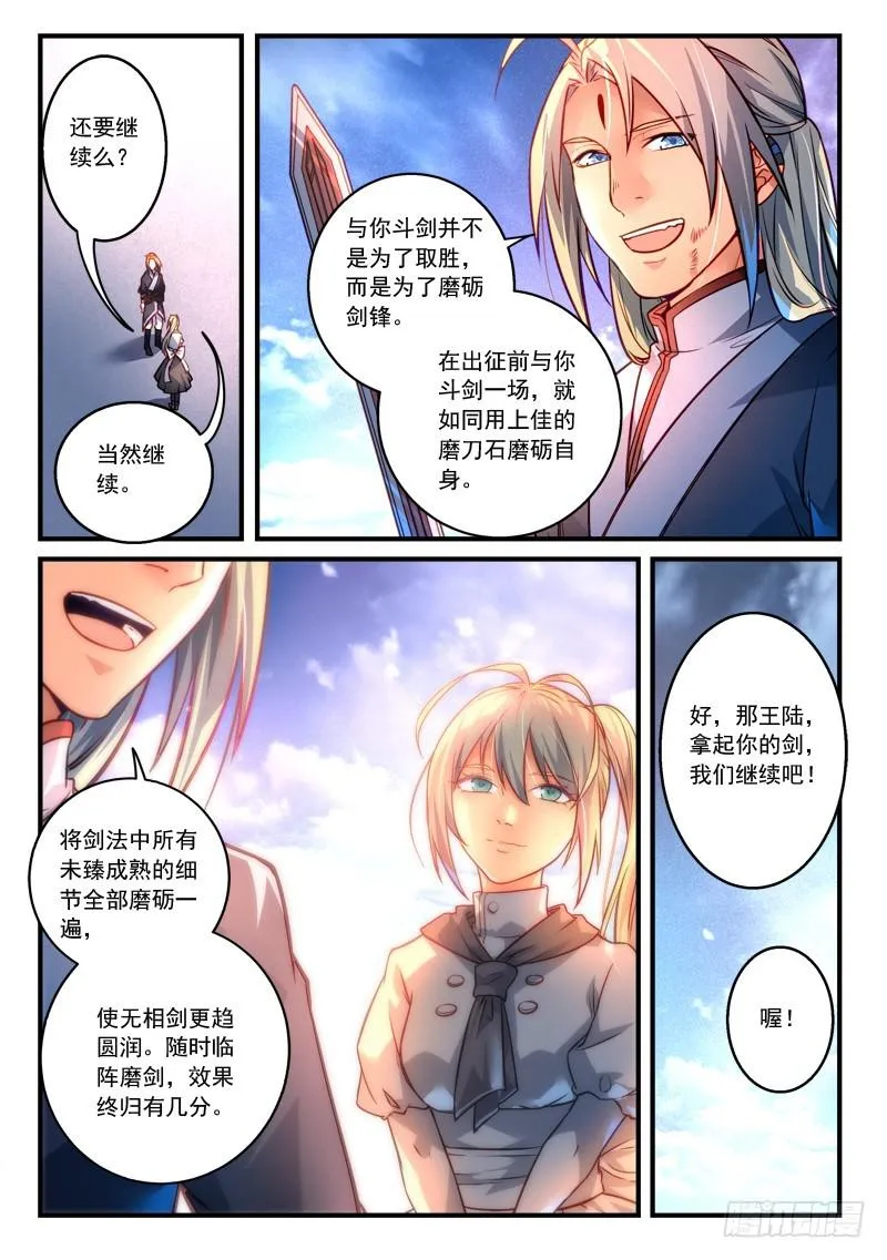 第二百九十七章 第8页