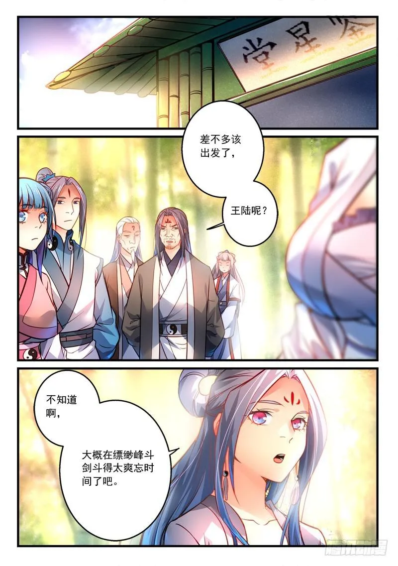 第二百九十七章 第9页