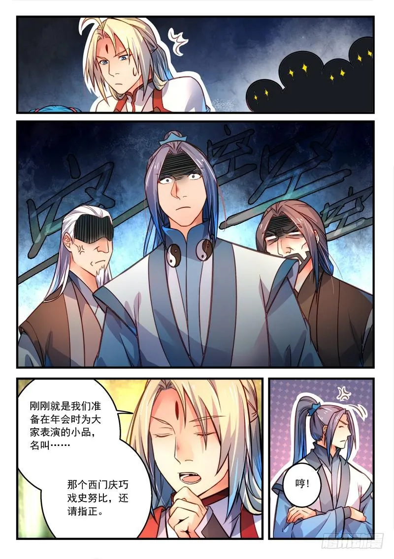 第二百九十八章 第4页