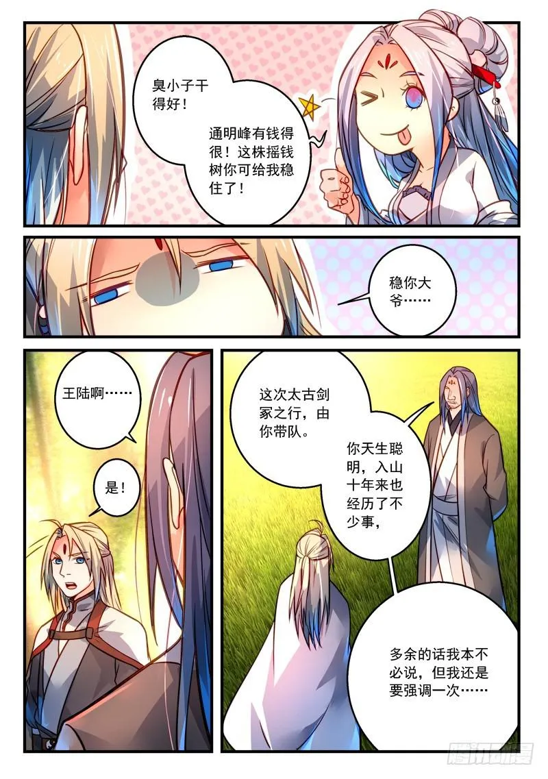 第二百九十八章 第5页