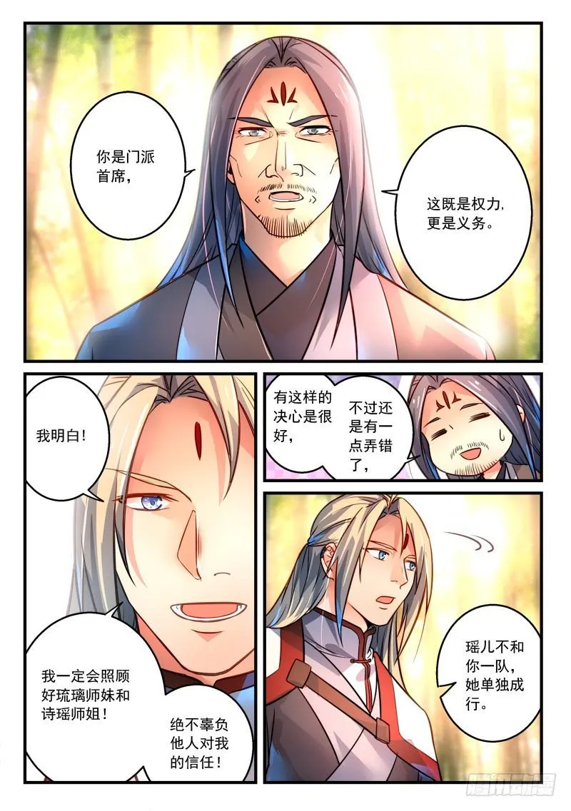 第二百九十八章 第6页