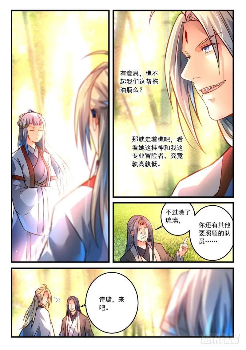第二百九十八章 第7页