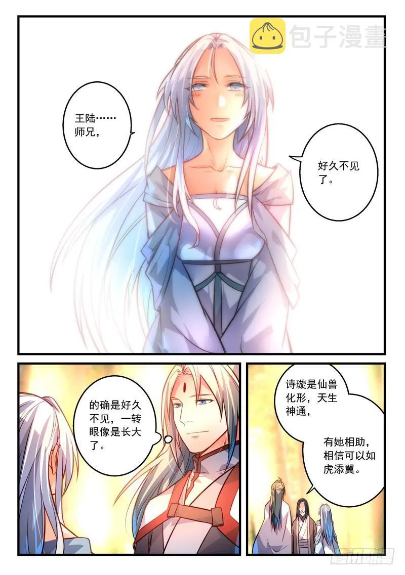 第二百九十八章 第8页