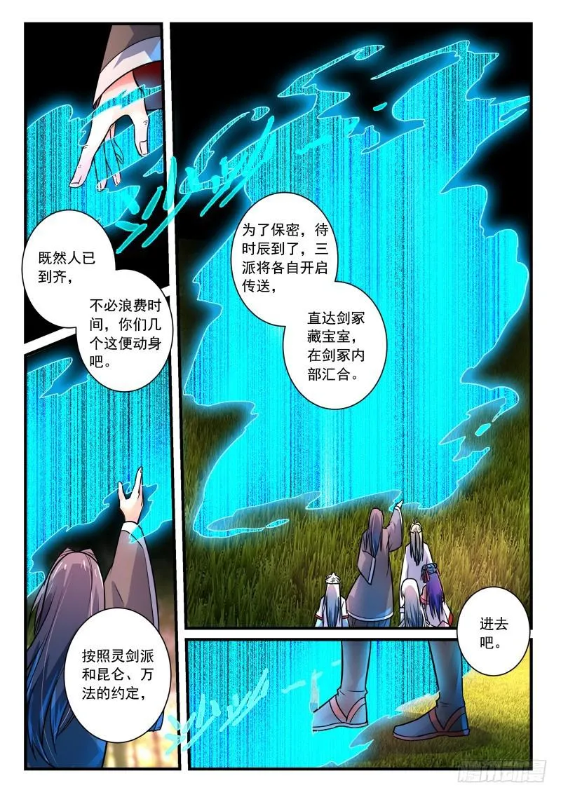 第二百九十八章 第9页