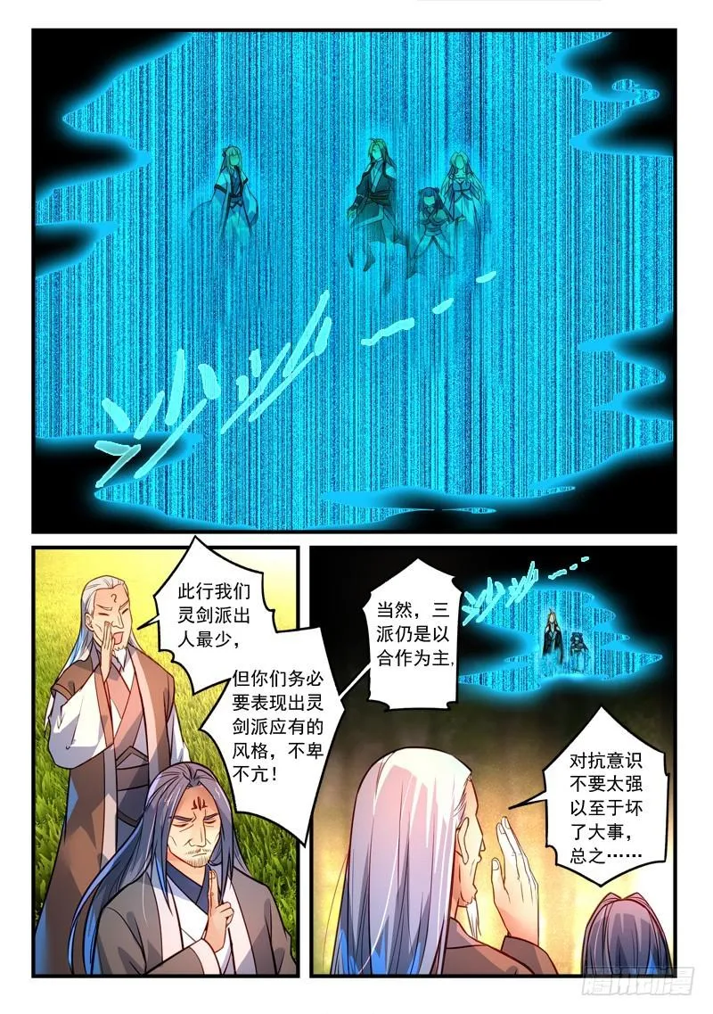 第二百九十八章 第10页