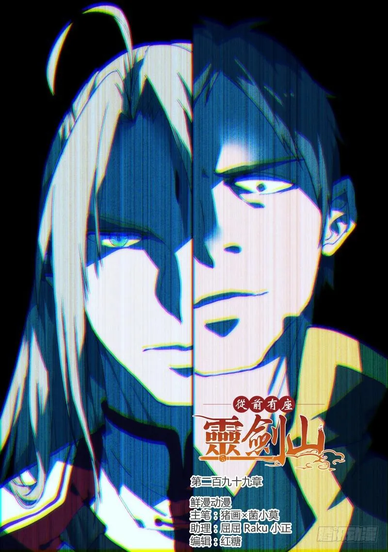 第二百九十九章 第1页