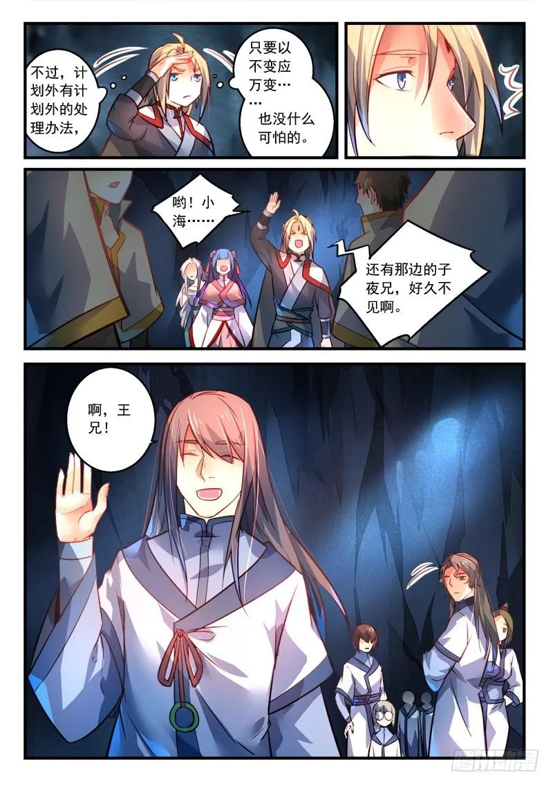 第二百九十九章 第5页