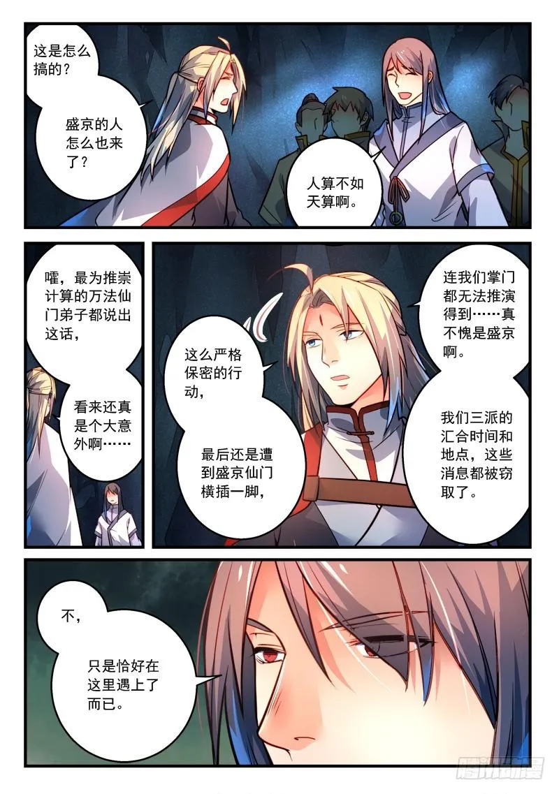 第二百九十九章 第6页