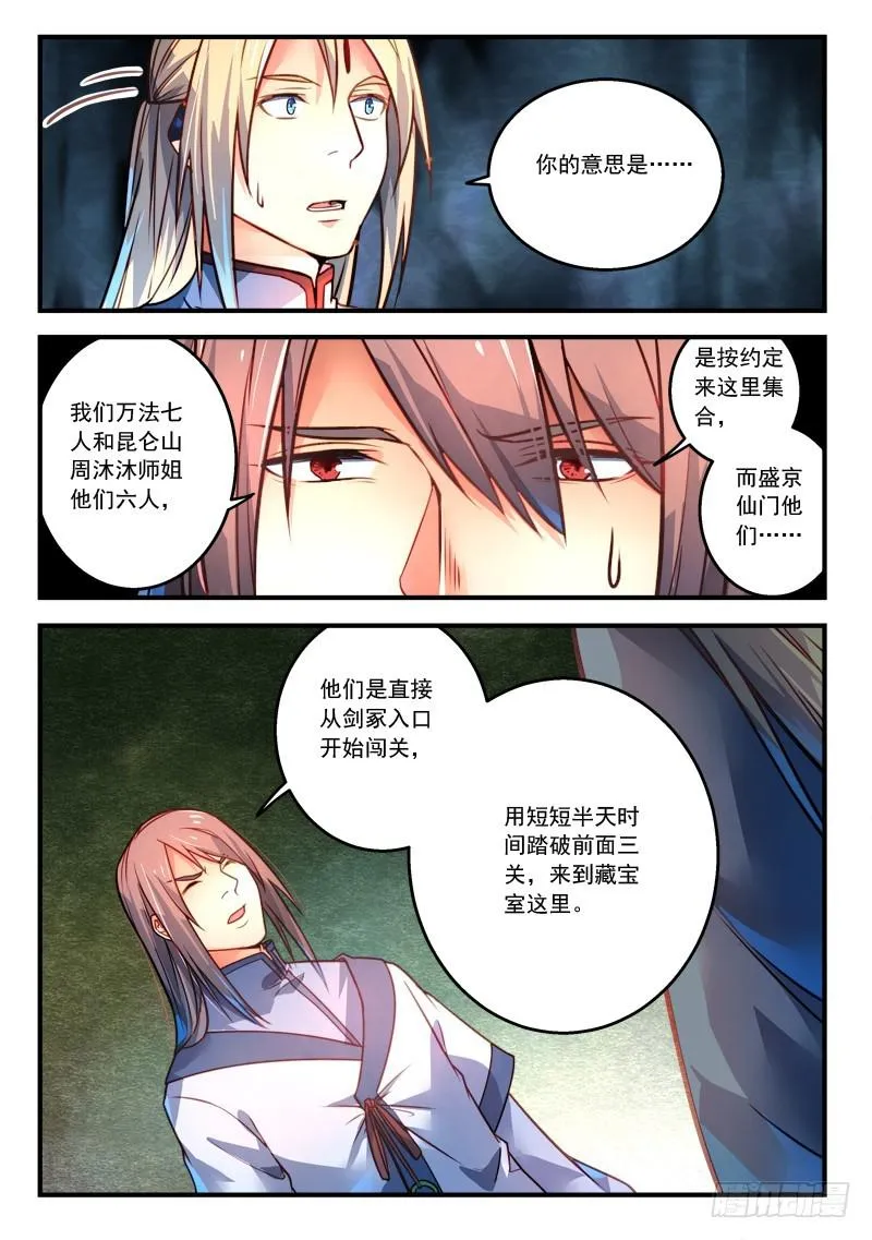 第二百九十九章 第7页