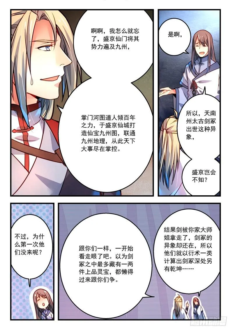 第二百九十九章 第8页