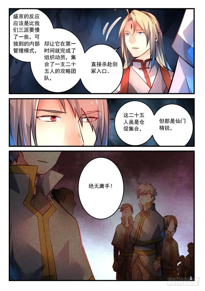 第二百九十九章 第9页