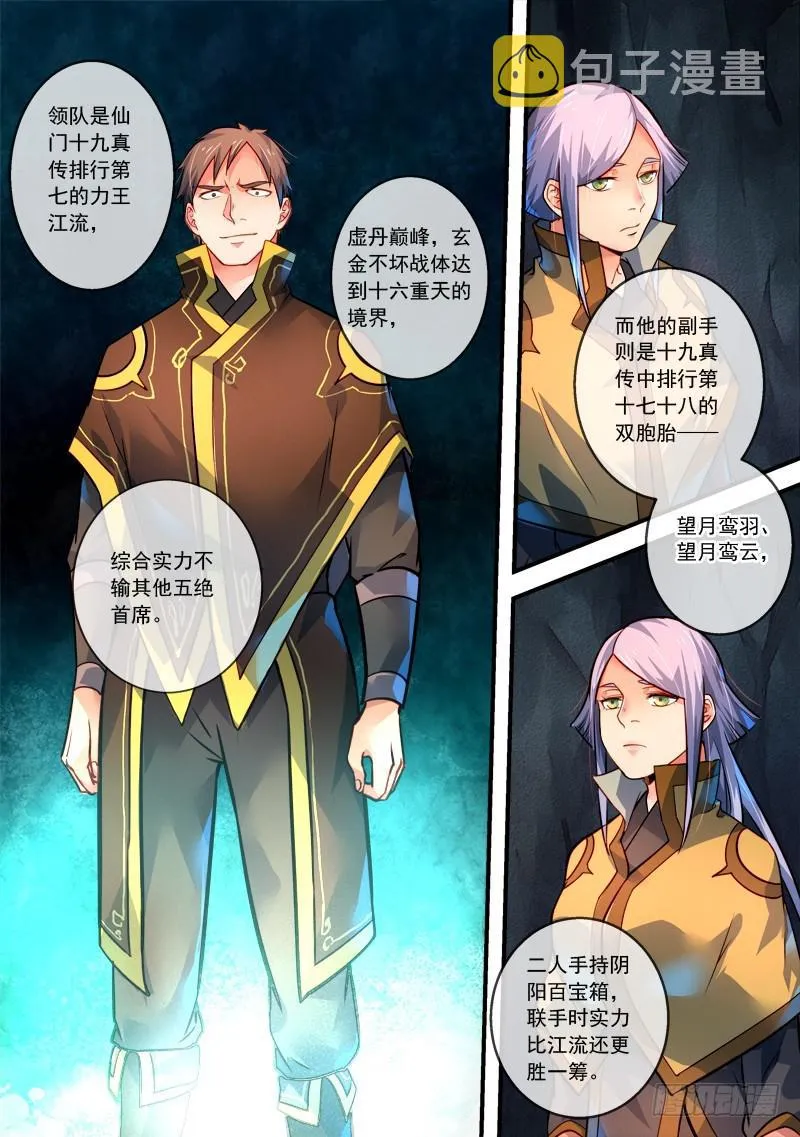 第二百九十九章 第10页