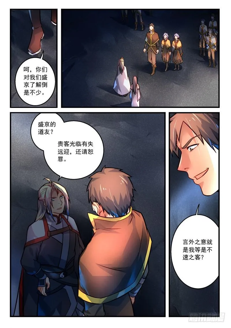第二百九十九章 第11页