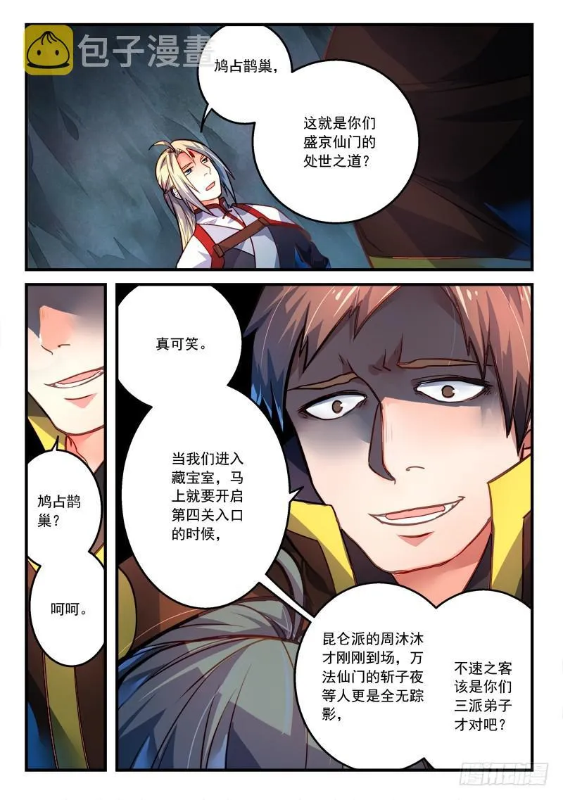 第三百章 第2页