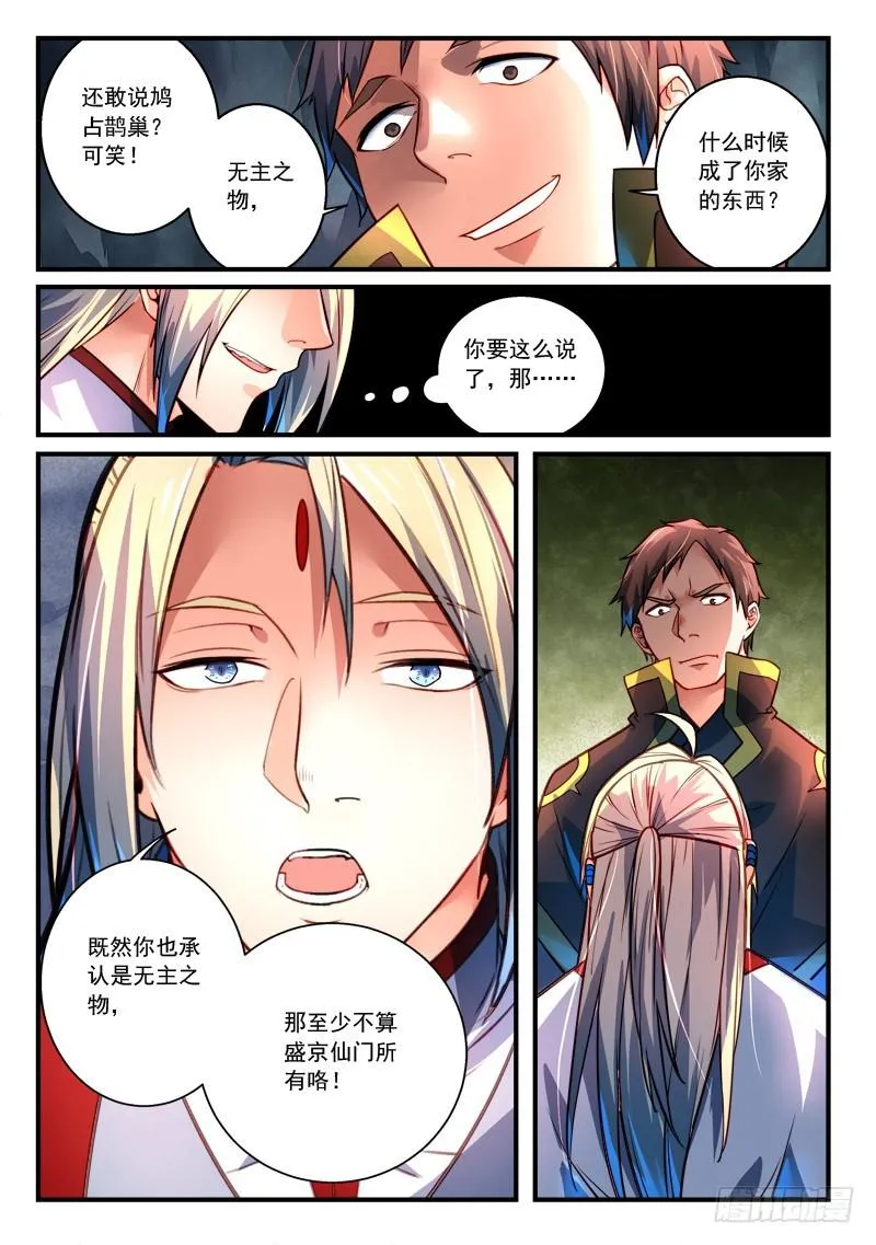 第三百章 第3页
