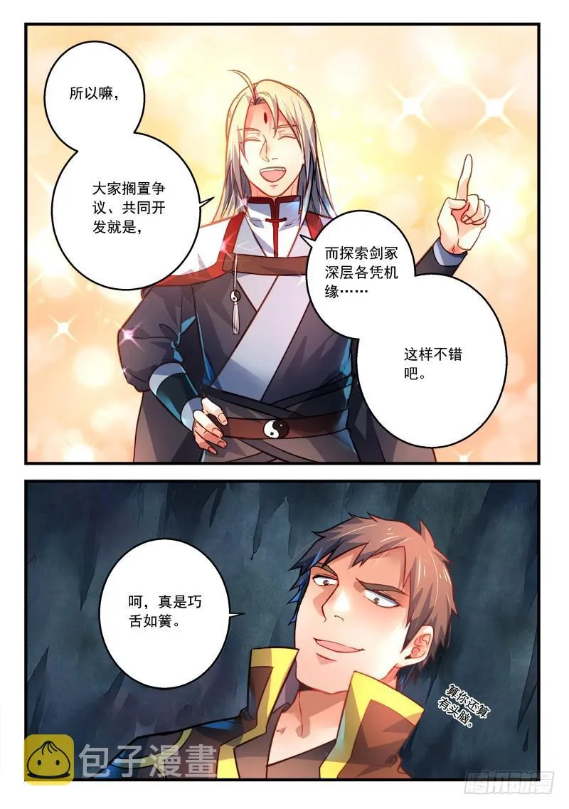 第三百章 第4页