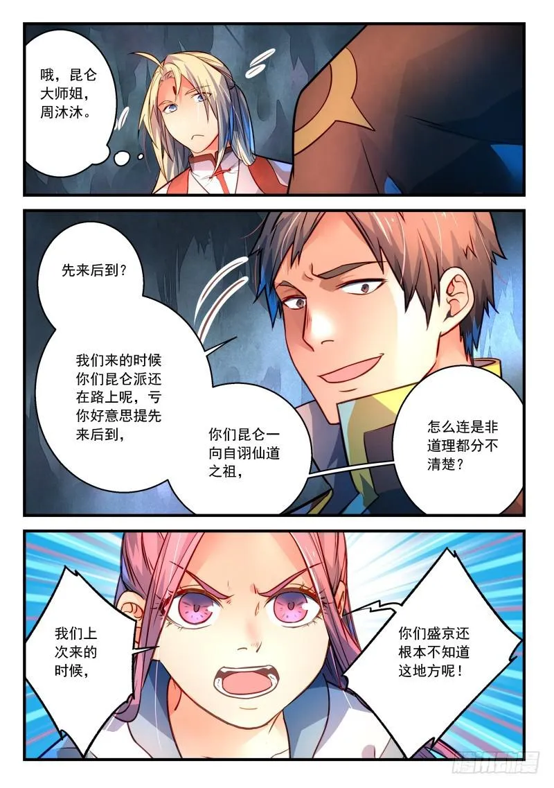 第三百章 第7页