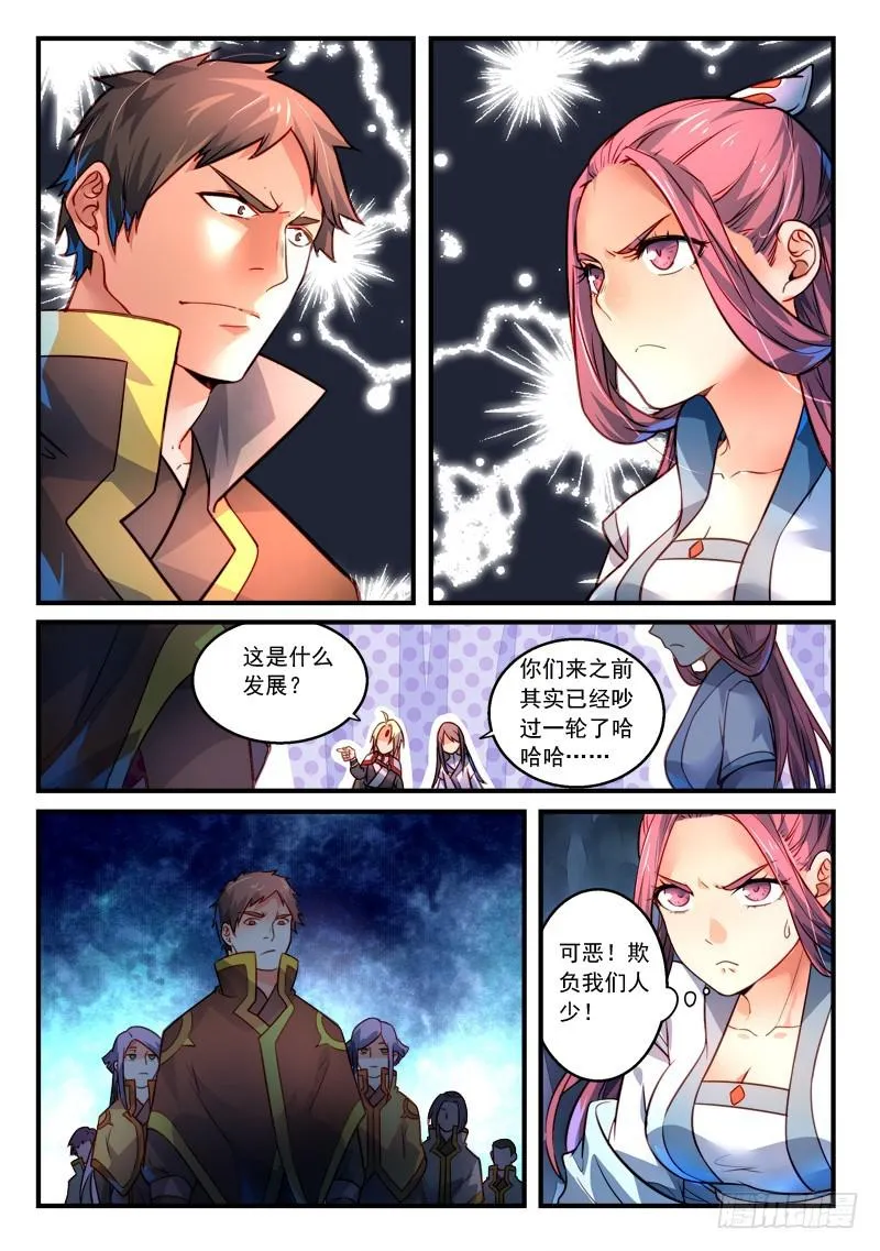 第三百章 第8页