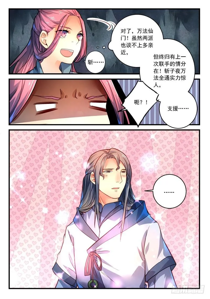第三百章 第9页