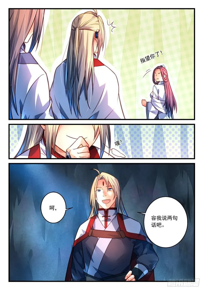 第三百章 第11页