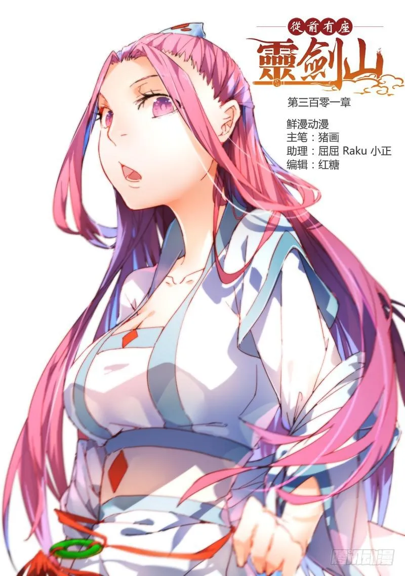 第三百零一章 第1页