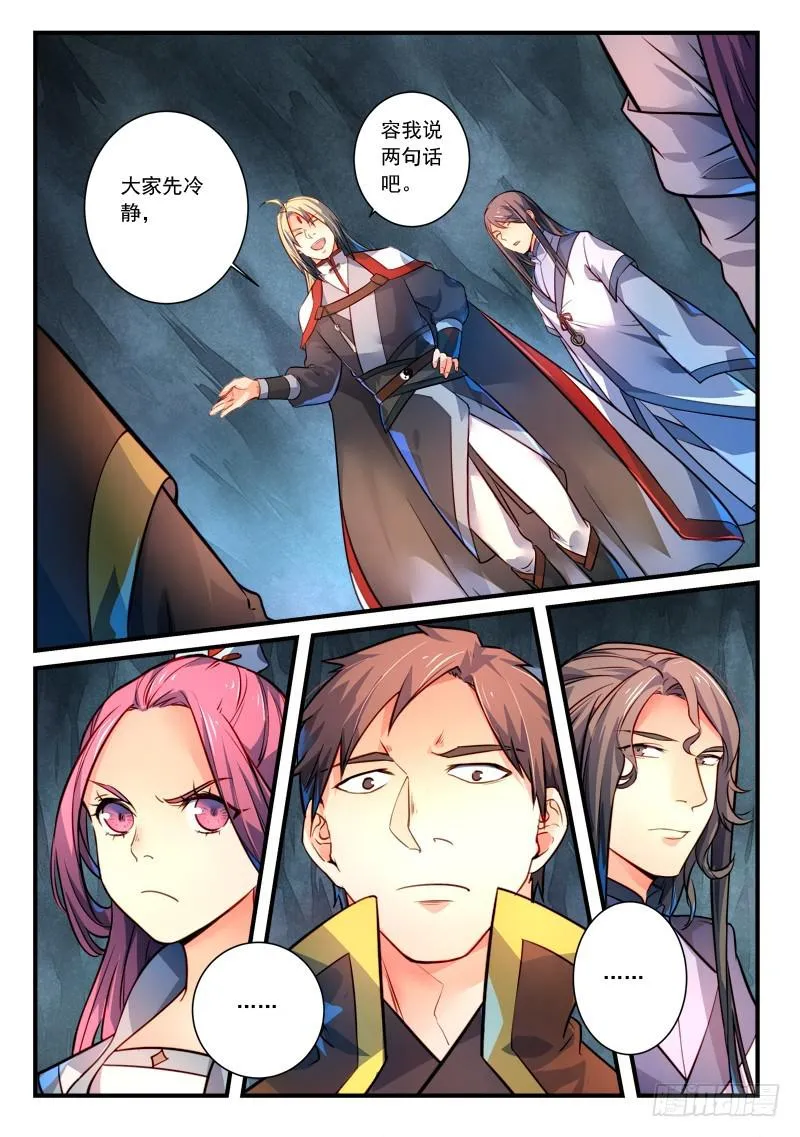 第三百零一章 第2页