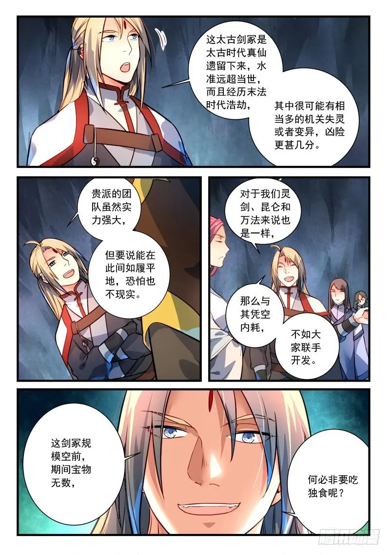 第三百零一章 第3页